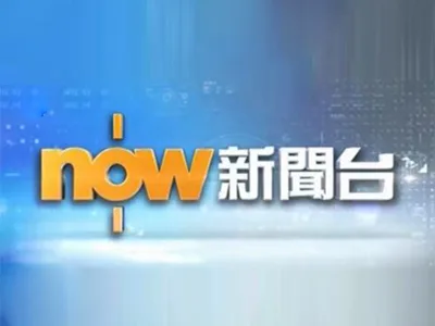Now财经台