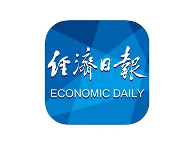 经济日报